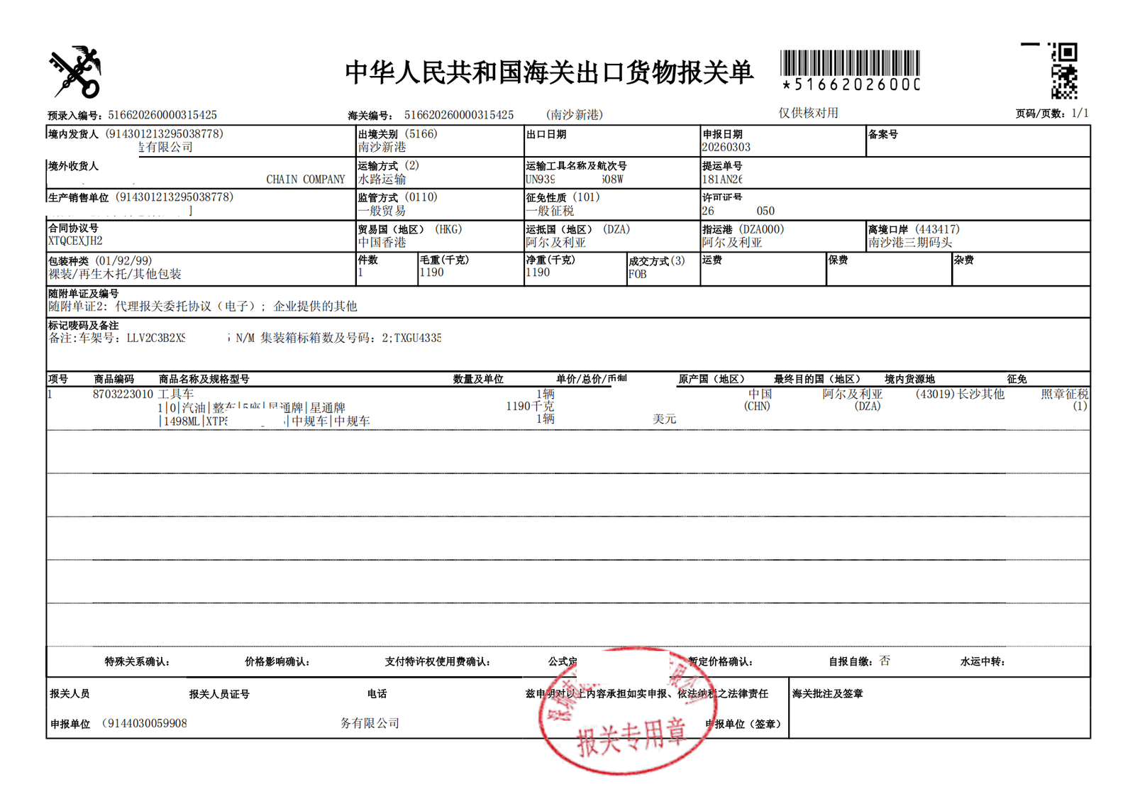 Export record 01